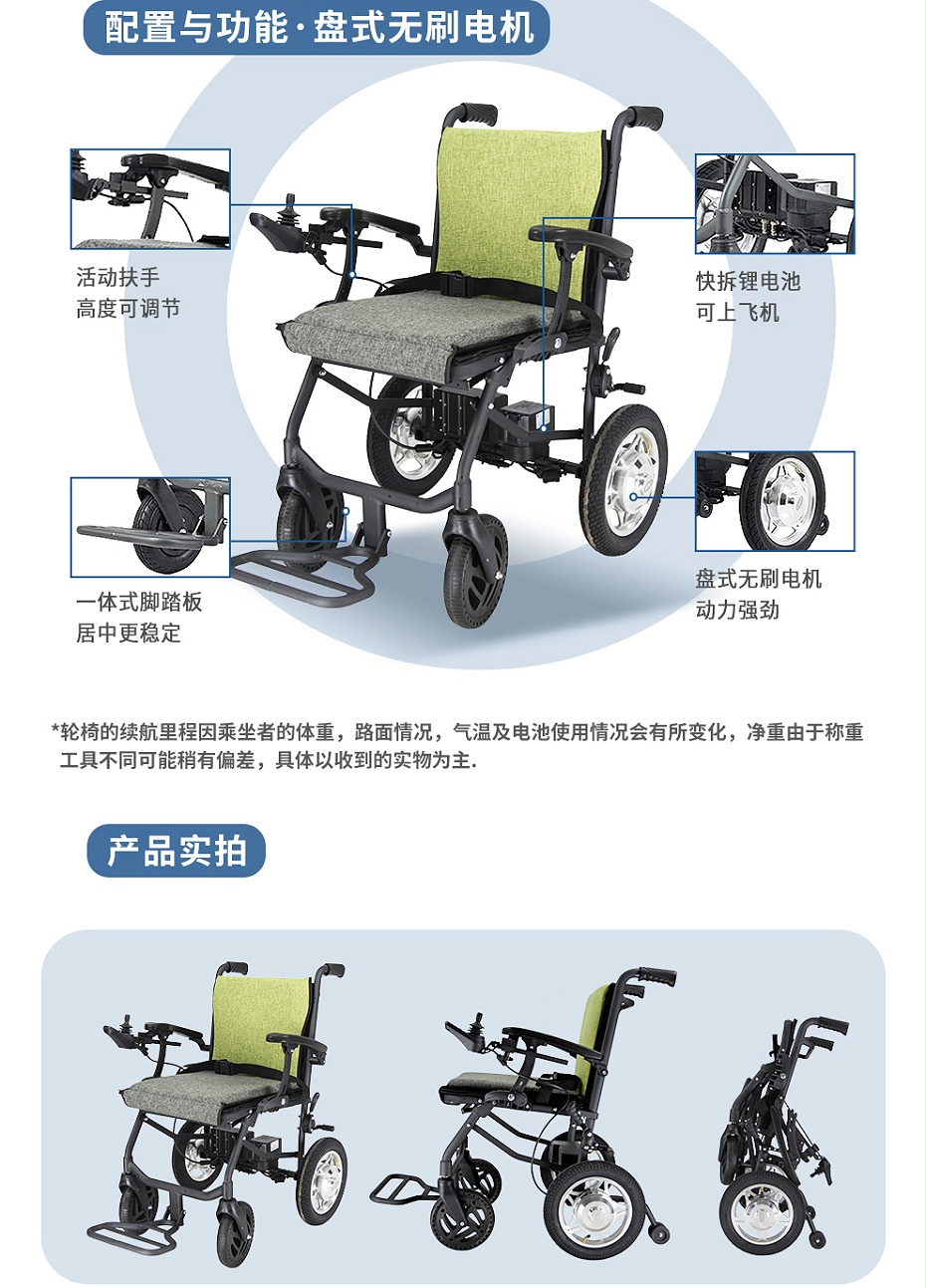 無刷電動輪椅細(xì)節(jié)展示