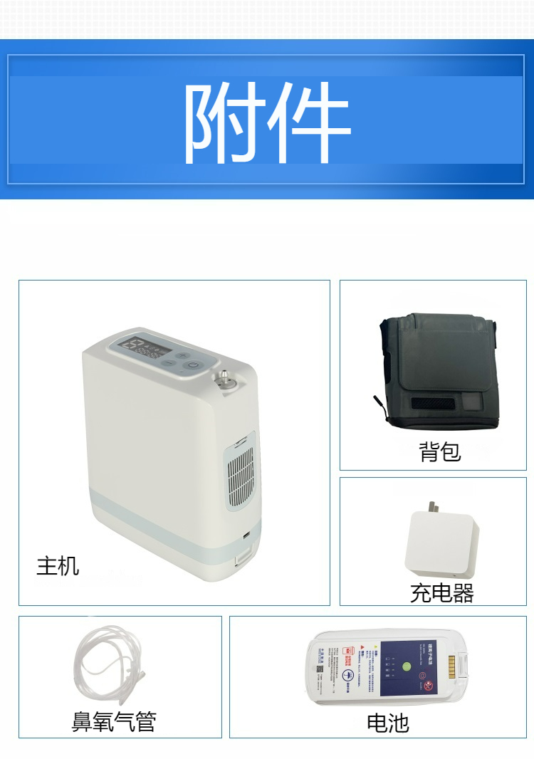 柯爾便攜式醫(yī)用制氧機(jī)附件介紹