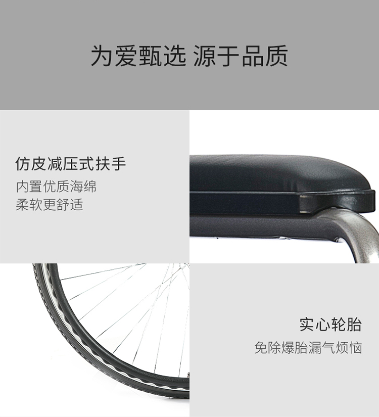 魚躍手動輪椅車H051細節(jié)