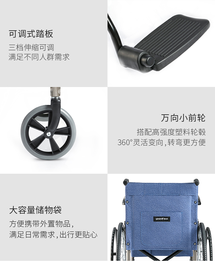 魚躍手動輪椅車H051細節(jié)展示