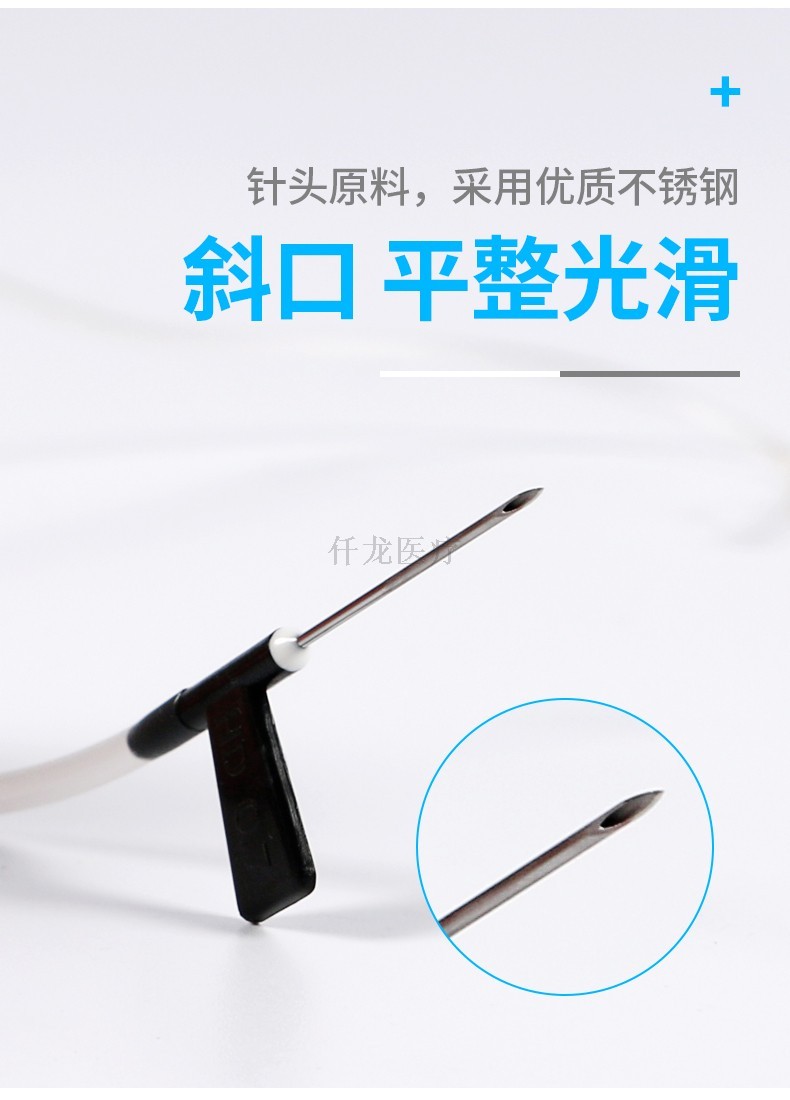 可調(diào)式輸液器針頭