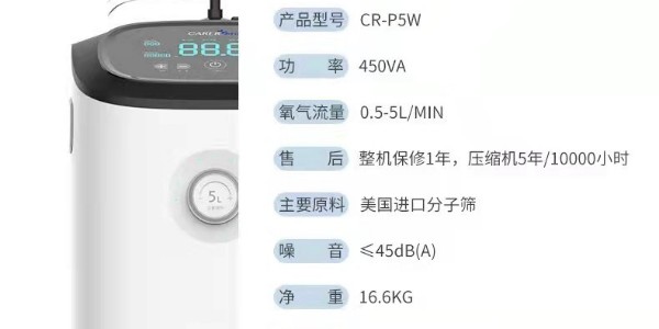 醫(yī)用制氧機(jī)出氧濃度知識科普