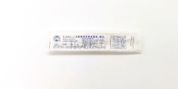 廬樂注射器包裝全面升級！