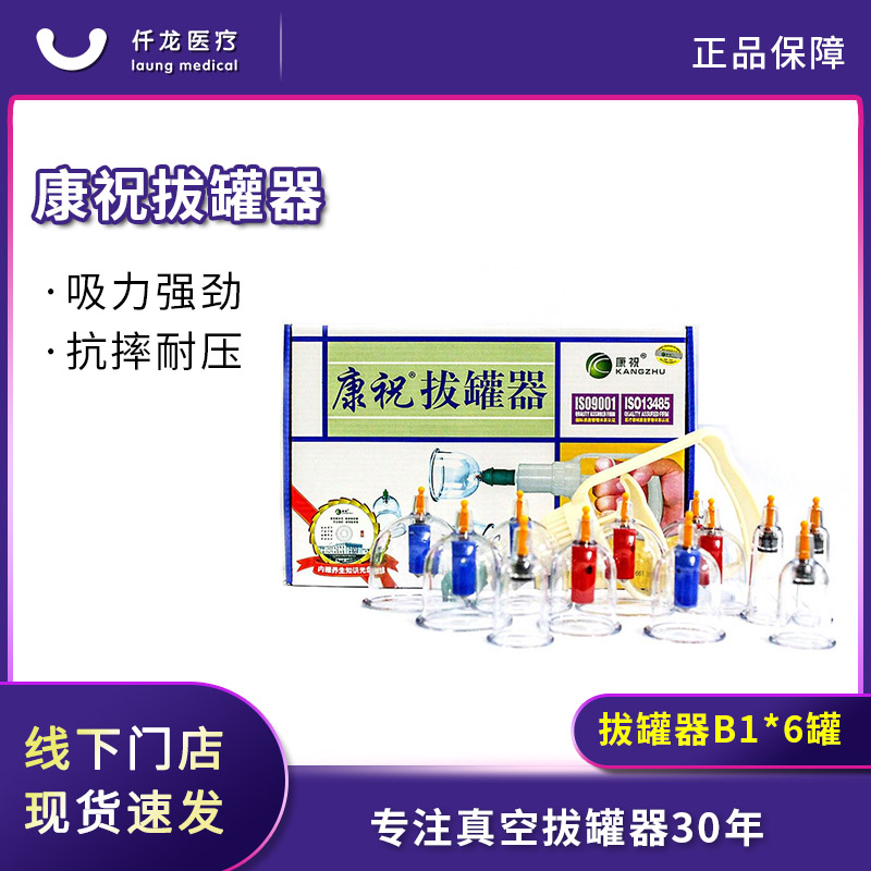 【康?！空婵瞻喂奁?B1*12/6罐