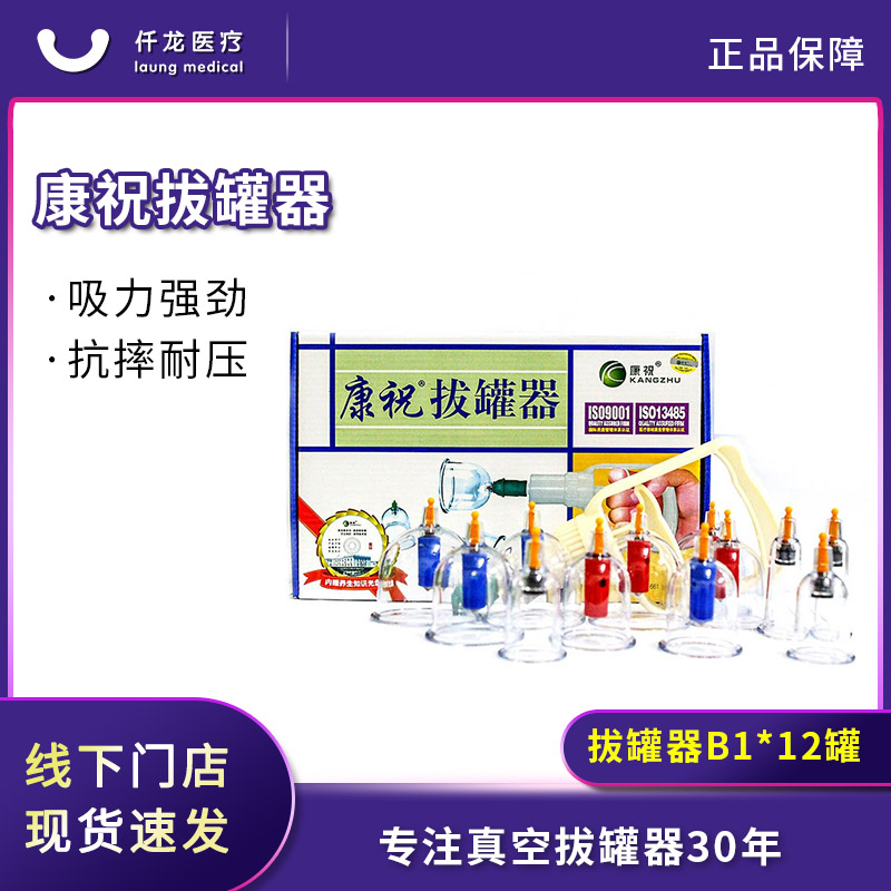 【康?！空婵瞻喂奁?B1*12/6罐